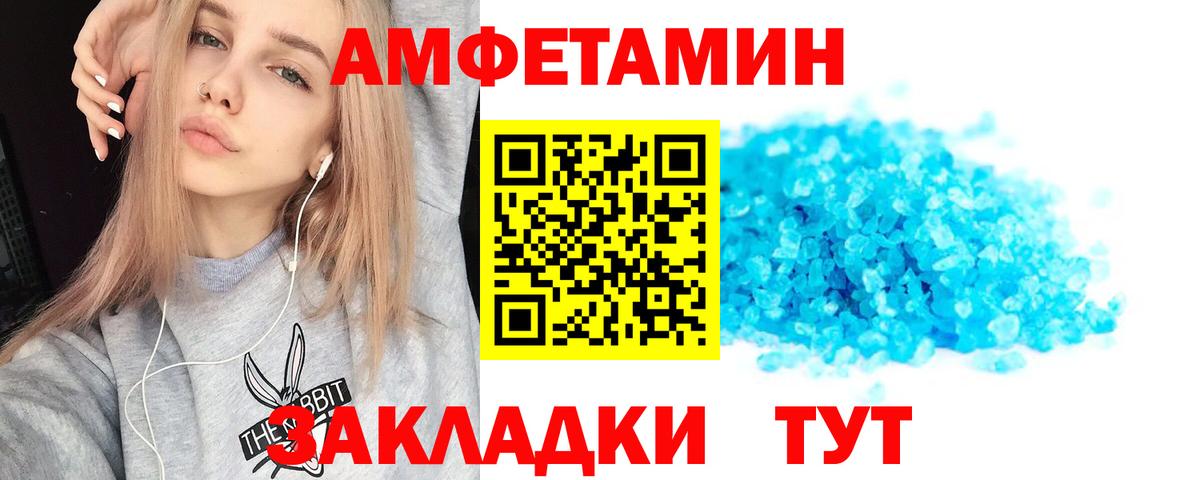 АМФЕТАМИН  Вход с VPN  Бор  АМФ 97% 