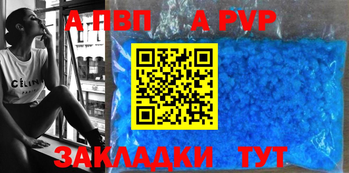 Alpha PVP мука Бор
