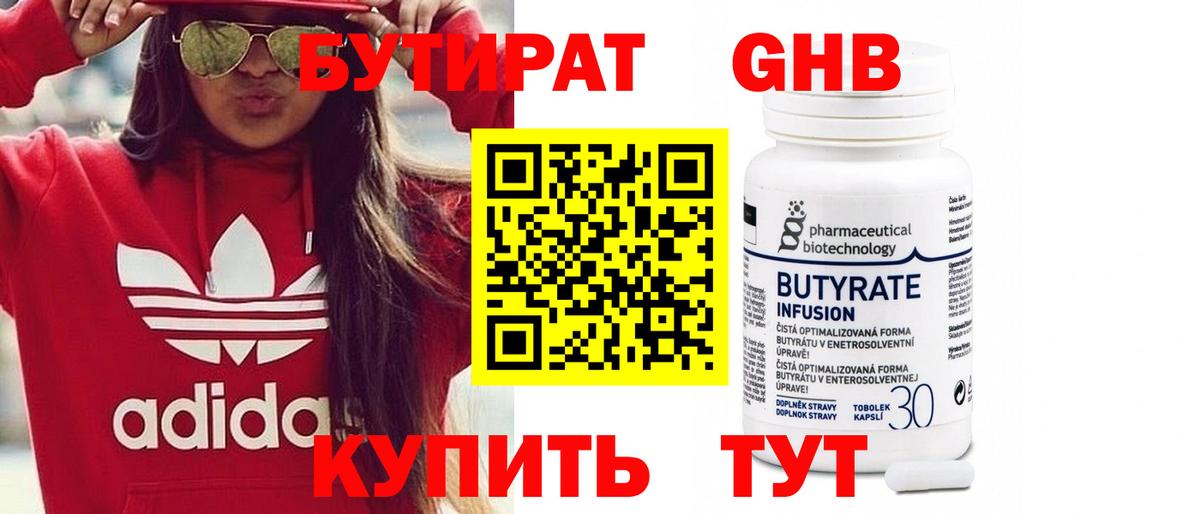 БУТИРАТ BDO 33% Бор