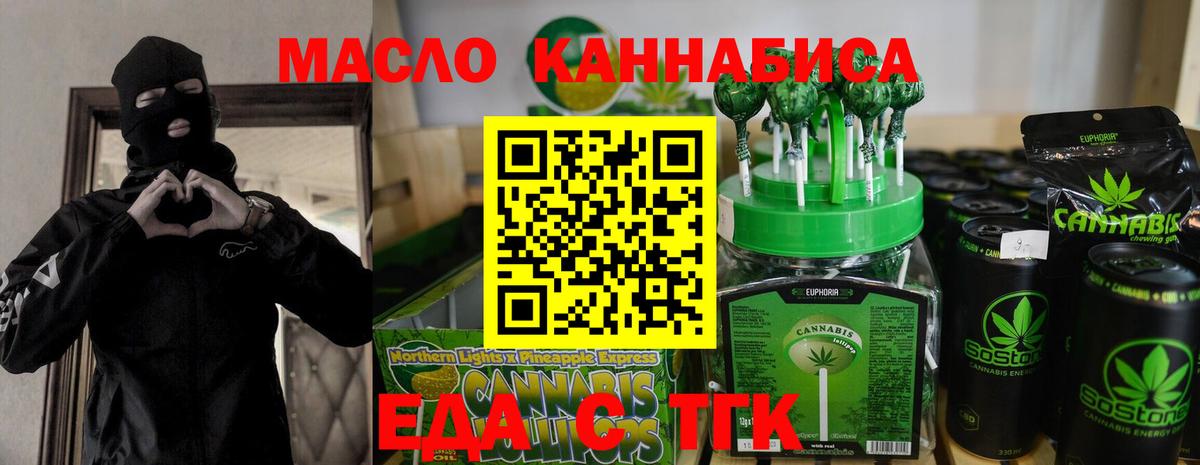 Бор  Печенье с ТГК конопля  Вход с VPN 