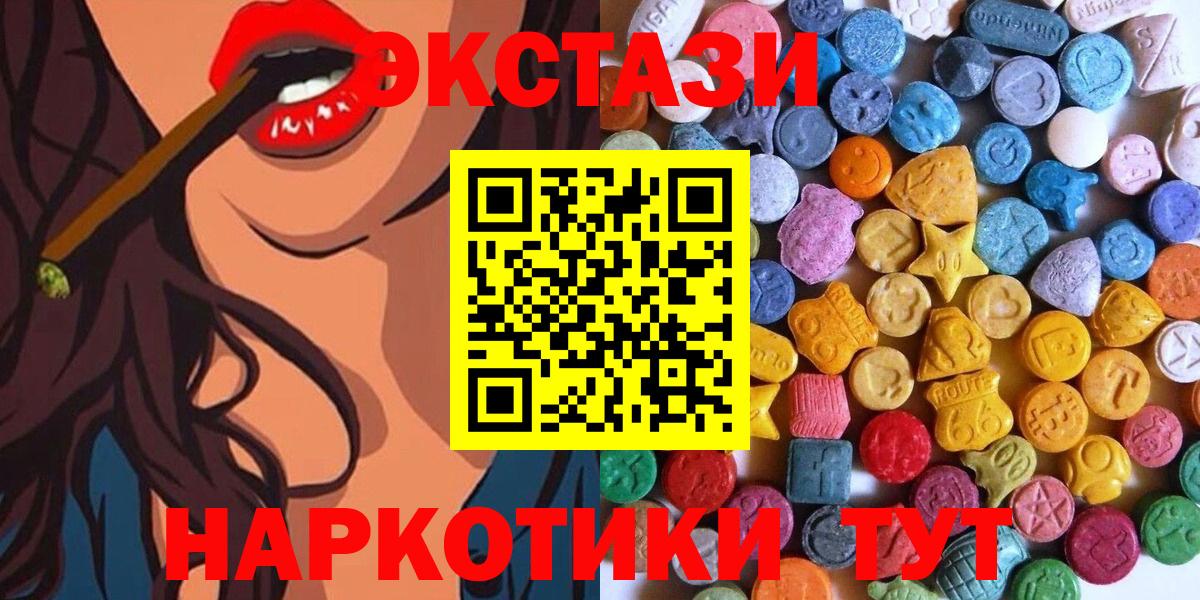 ЭКСТАЗИ 280мг  Экстази  Бор  Вход с VPN 