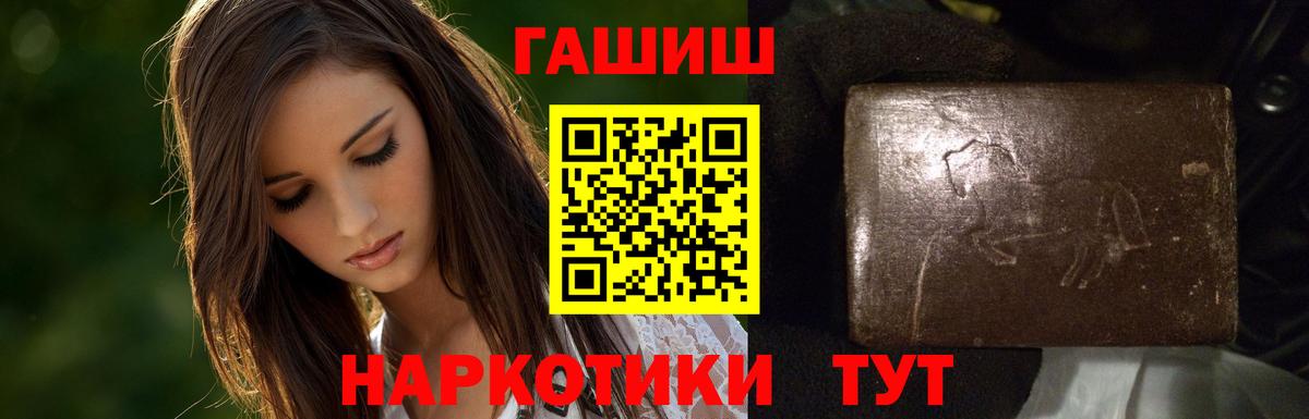 ГАШ hashish Бор