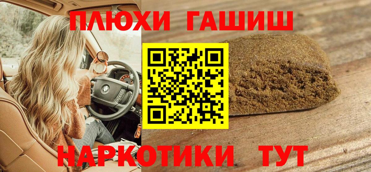 Бор  ГАШИШ хэш  Вход с VPN  ГАШ гашик 