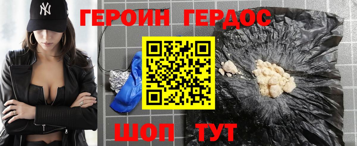 Бор  ГЕРОИН Heroin  Героин  Вход с VPN 