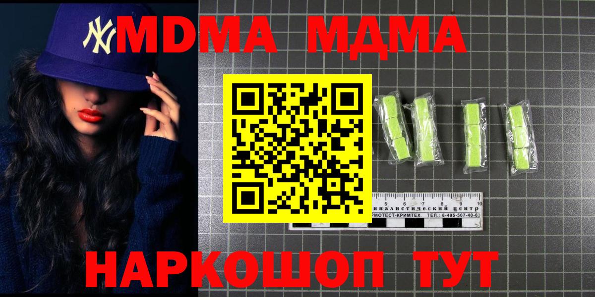 MDMA VHQ  МДМА  Бор  Вход с VPN  MDMA кристаллы 