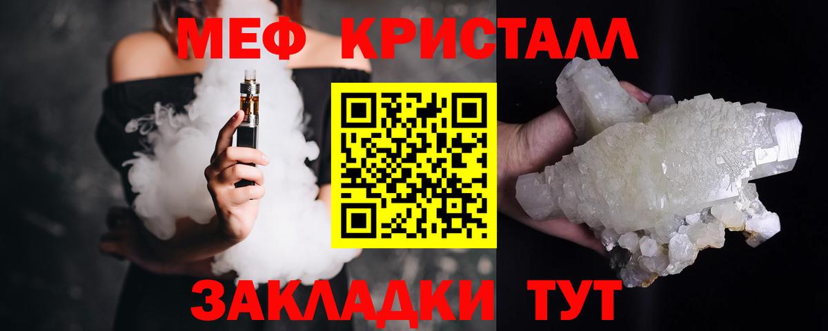 МЕФ  Меф мука  Вход с VPN  Мефедрон  цена наркотик  Бор  Меф мяу мяу 