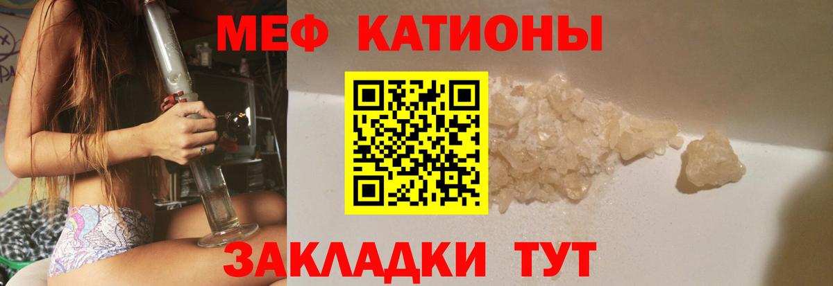Мефедрон кристаллы Бор