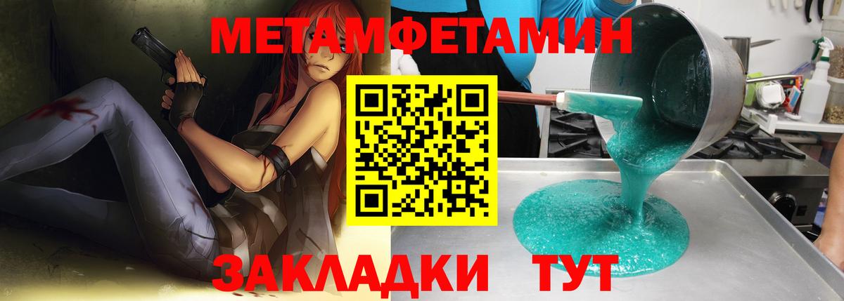 Бор  Метамфетамин Декстрометамфетамин 99.9%  МЕТАМФЕТАМИН  Вход с VPN 