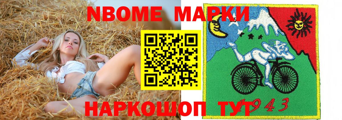Бор  Марки N-bome  Вход с VPN  Марки 25I-NBOMe 1500мкг 