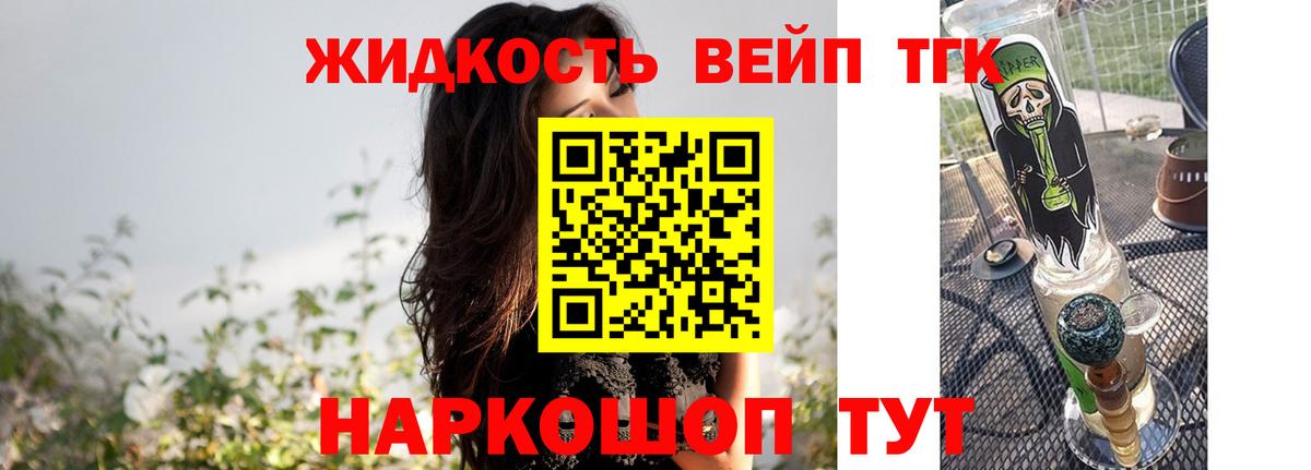 Дистиллят ТГК вейп с тгк Бор