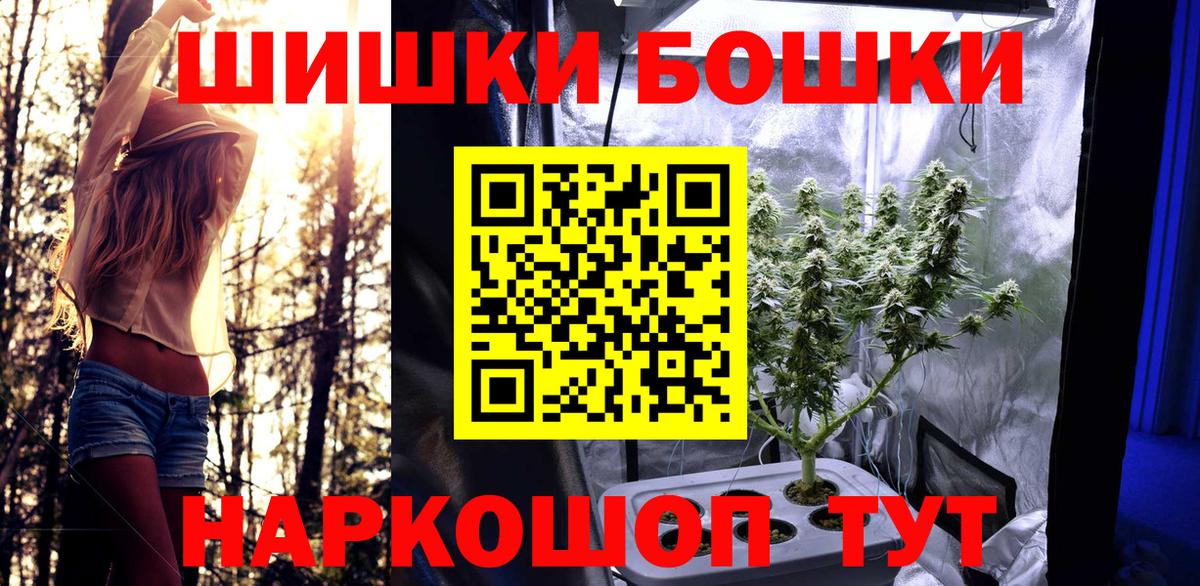 Бор  Канабис AK-47  Бошки Шишки THC 21%  Вход с VPN  МАРИХУАНА Ganja  Канабис Ganja 